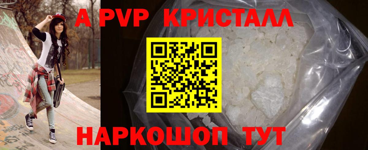 Alpha PVP Соль  Вход с VPN  Alpha-PVP  APVP СК  Альфа ПВП крисы CK  Воронеж 