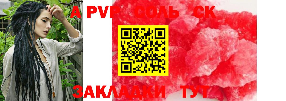 APVP СК Воронеж