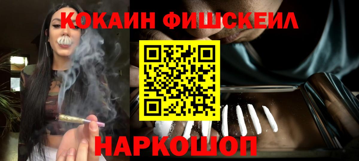 КОКАИН Эквадор  КОКАИН  Воронеж  Вход с VPN 