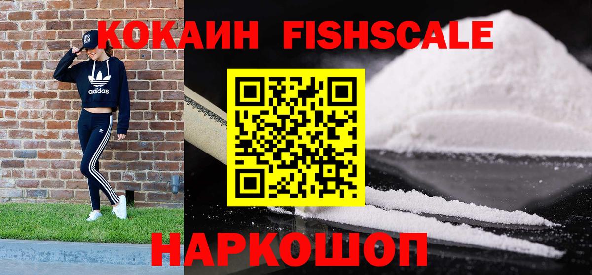 COCAIN Колумбийский Воронеж