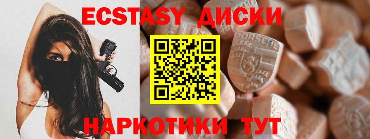 Экстази 280мг  ЭКСТАЗИ  Вход с VPN  Воронеж  ЭКСТАЗИ Cube 