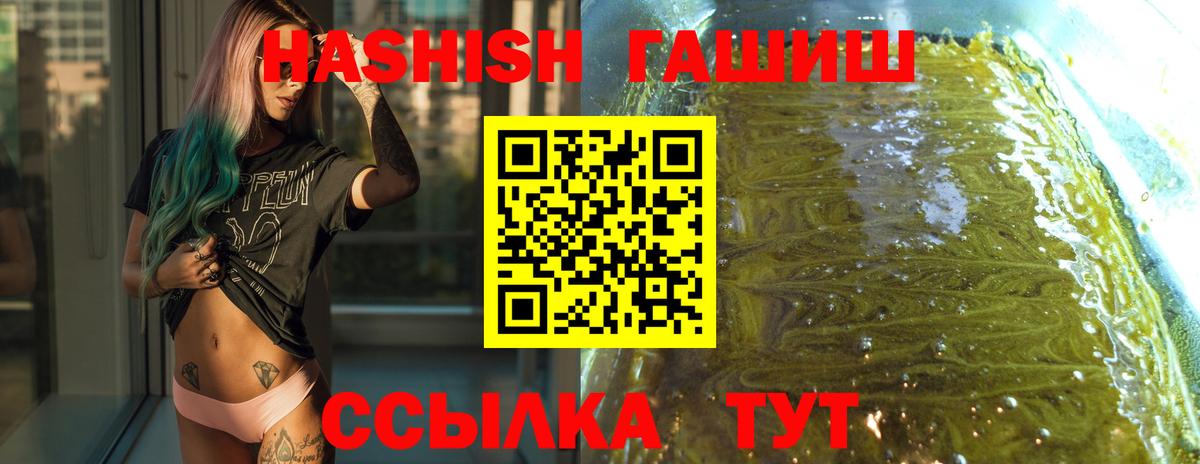 Гашиш VHQ  Вход с VPN  Воронеж  ГАШИШ убойный 