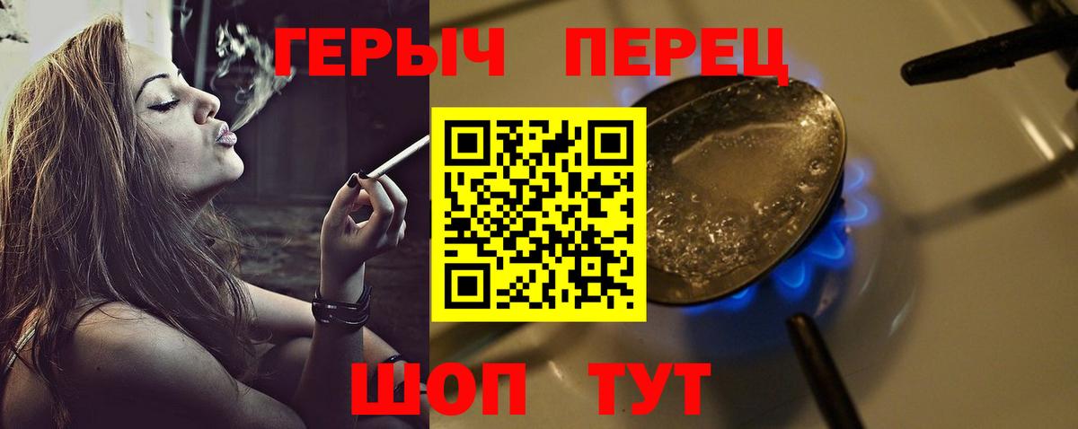 Героин хмурый  ГЕРОИН  Воронеж  Вход с VPN 