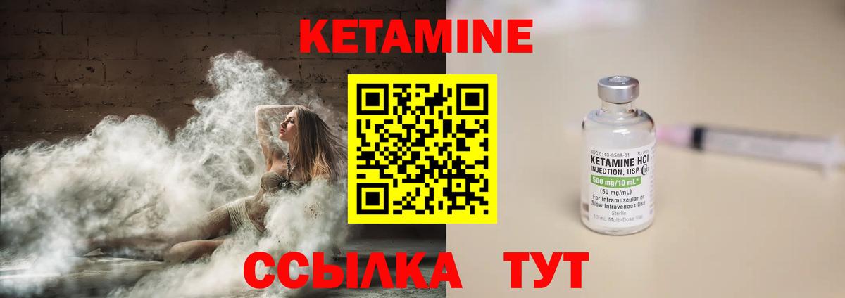 КЕТАМИН ketamine Воронеж