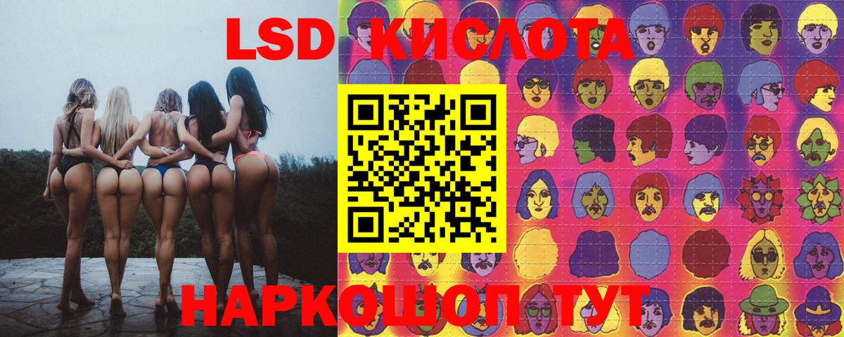 ЛСД экстази кислота  Лсд 25 экстази  Вход с VPN  Воронеж  ЛСД экстази ecstasy 