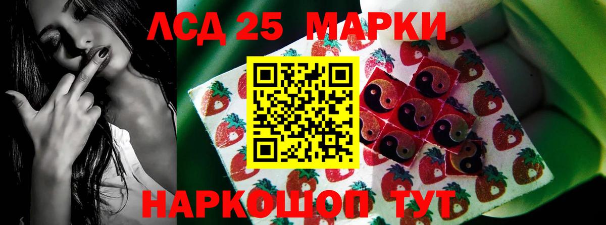 Лсд 25 экстази кислота Воронеж