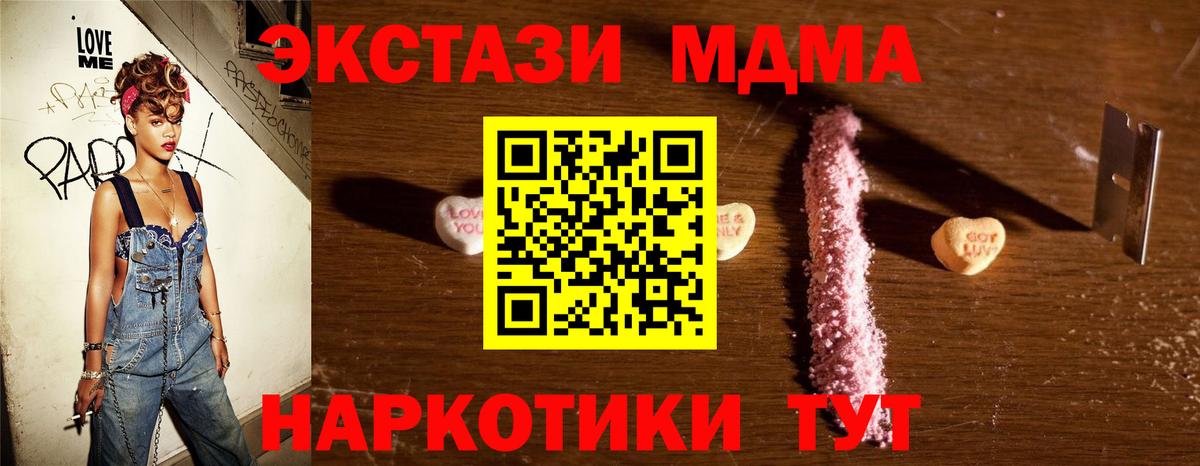 Воронеж  MDMA  МДМА Molly  Вход с VPN  МДМА VHQ 
