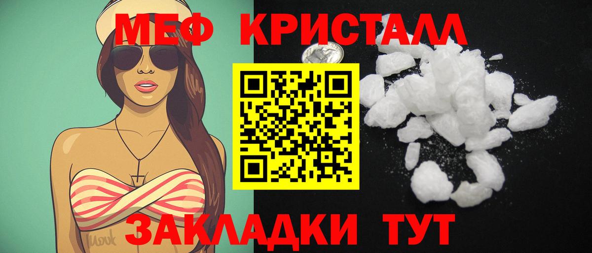Мефедрон  Воронеж