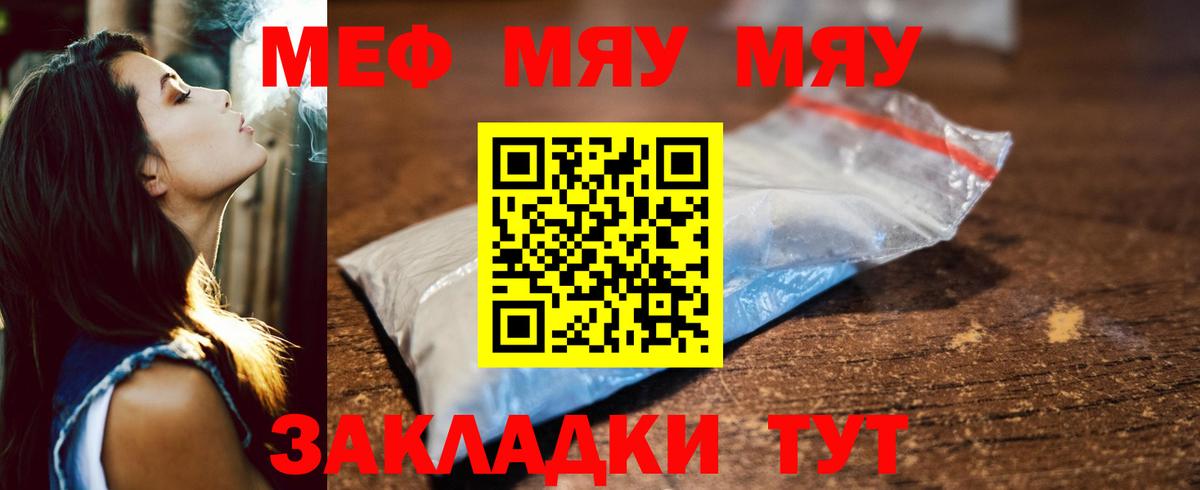 Воронеж  мега рабочий сайт  МЯУ-МЯУ  МЕФ мука  Вход с VPN  МЕФ mephedrone 