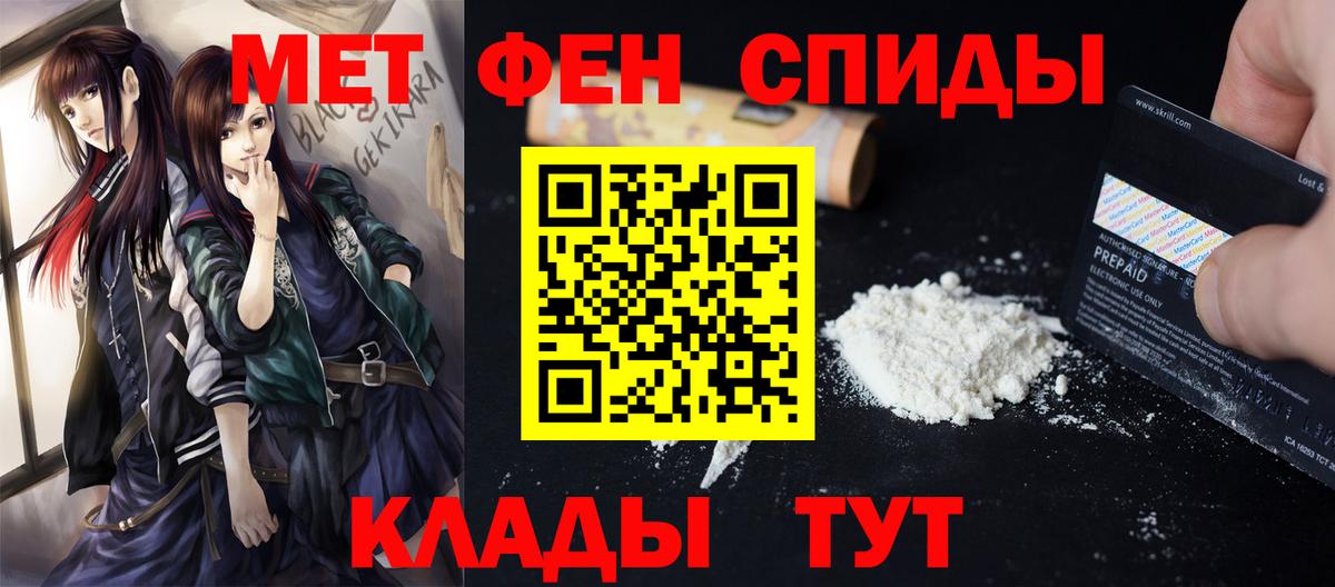 МЕТАМФЕТАМИН витя  Вход с VPN  Воронеж 