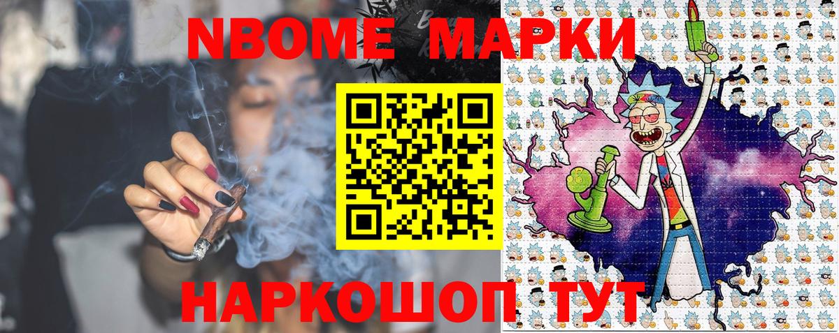 Воронеж  Марки NBOMe 1,8мг  Вход с VPN 