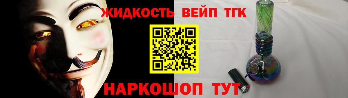 Воронеж  ТГК жижа  Вход с VPN 